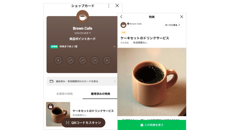 ショップカード