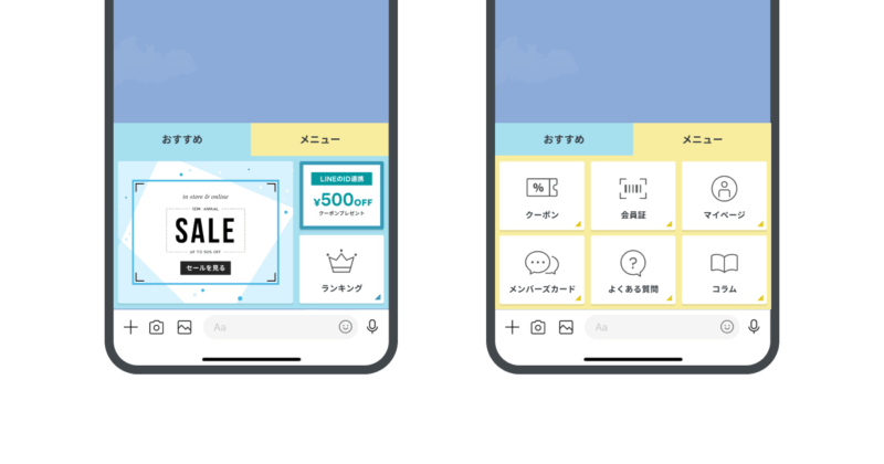 LINE公式アカウント:タブ型リッチメニュー