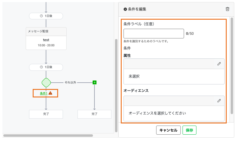 LINEの標準機能を活用したステップ配信の設定方法10
