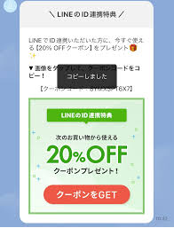 メッセージをタップすると、クリップボードにコピーした旨のポップアップが表示される