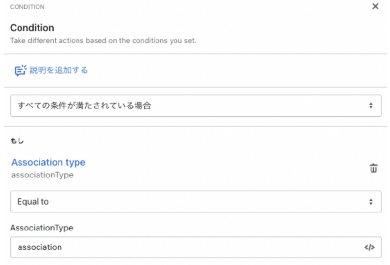 条件：会員登録後にID連携