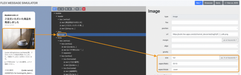 Flex Message Simulator_画像追加