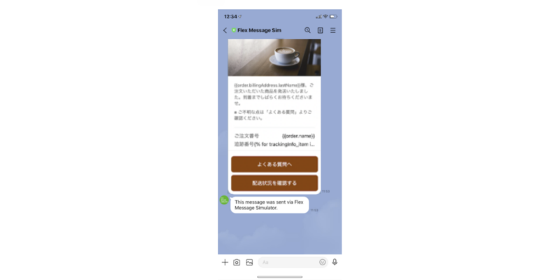 Flex Message Simulator_テスト配信