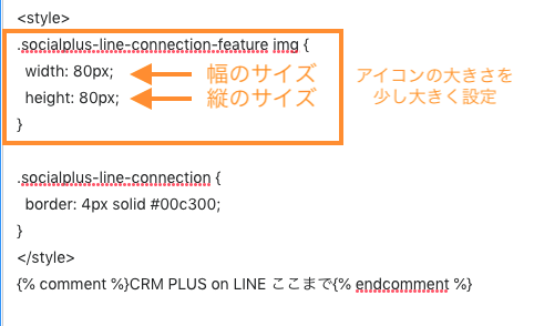 追加CSS：アイコン画像を少し大きくする