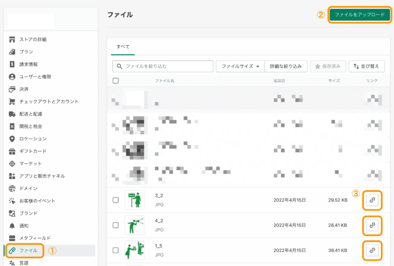 アイコン画像の登録と画像リンクの取得の設定画面イメージ