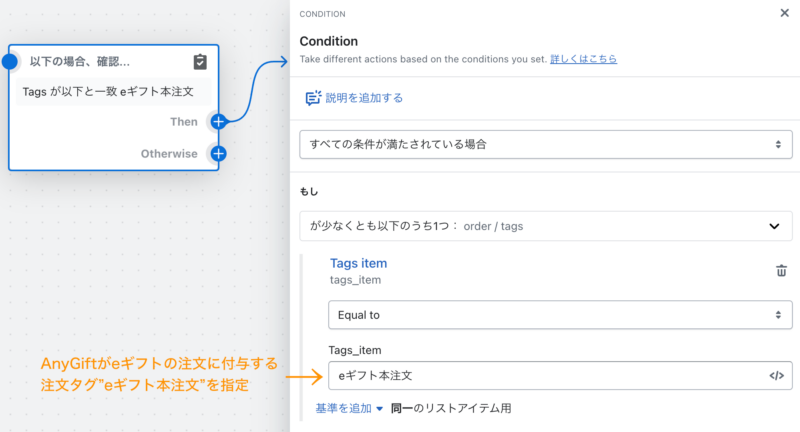 条件設定で「eギフト本注文」を指定