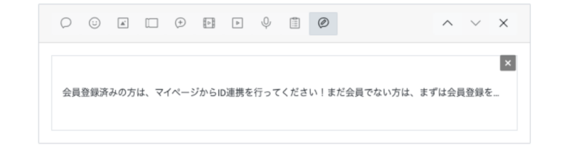 「追加」ボタンを押してカードタイプメッセージを選択