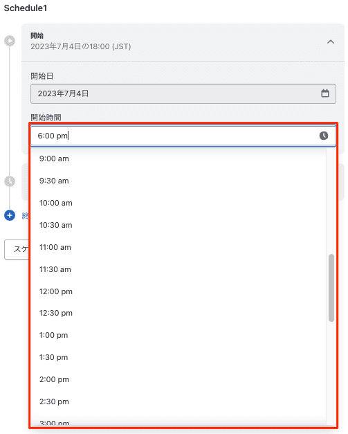 am / pmでの時間表記