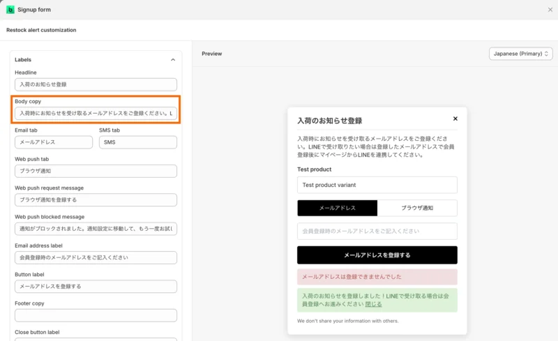 ポップアップ内のテキスト編集ページ