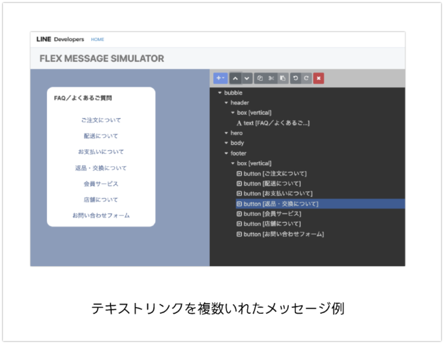 Flex Messageで自由にカスタマイズしたLINEのメッセージを配信しよう！ LINE公式アカウント徹底活用ブログ