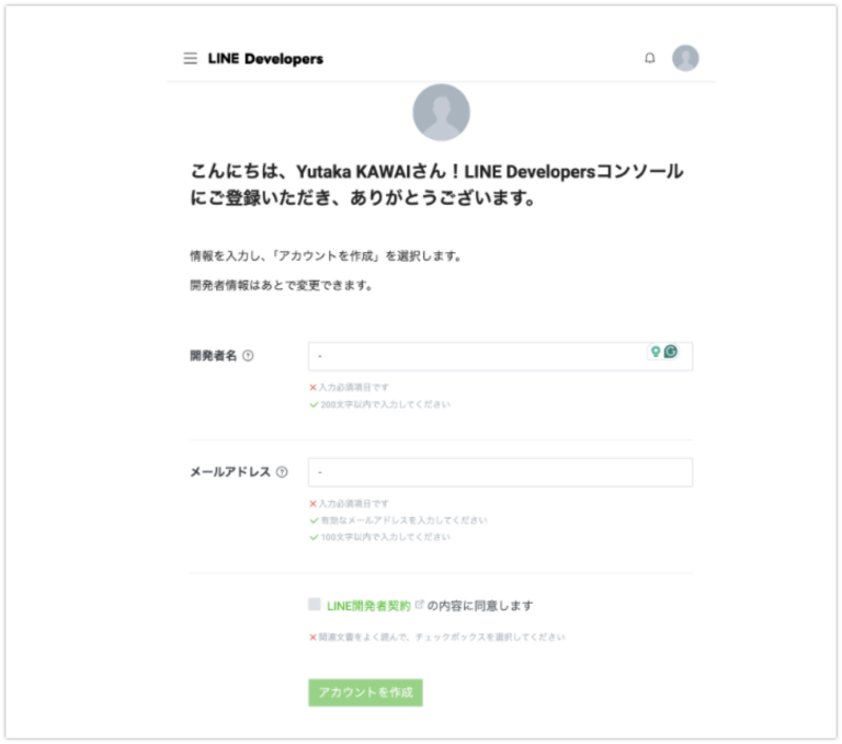 LINEログインやLINEミニアプリのリリース前の動作確認・検証に必要なLINE Developersのアカウントと権限 | LINE公式 ...