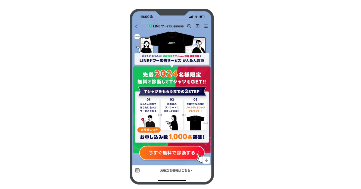 Line Rich Message 差がつく!LINEリッチメッセージ活用法:基礎から応用まで事例を交えて紹介 | LINE公式アカウント徹底活用ブログ