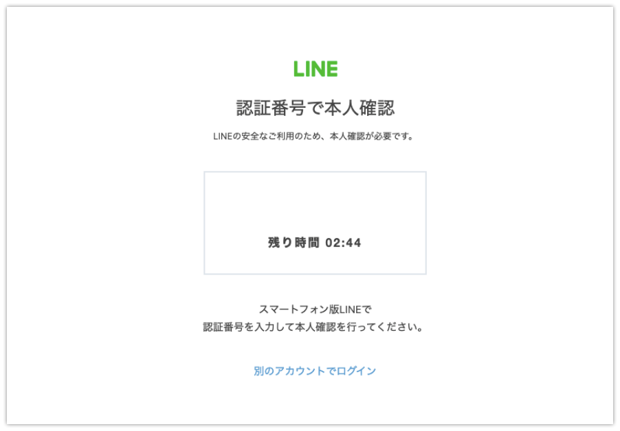 LINE公式アカウント関連ニュース&アップデートまとめ 2024年9月 | LINE公式アカウント徹底活用ブログ
