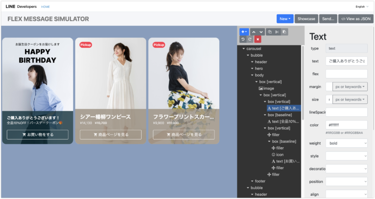 Flex Messageでカードタイプメッセージを作成してみよう | LINE公式アカウント徹底活用ブログ