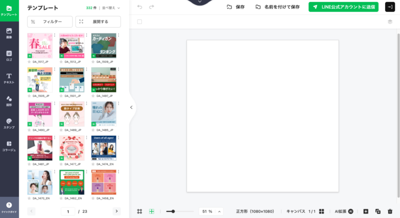 LINE Creative Lab作成画面