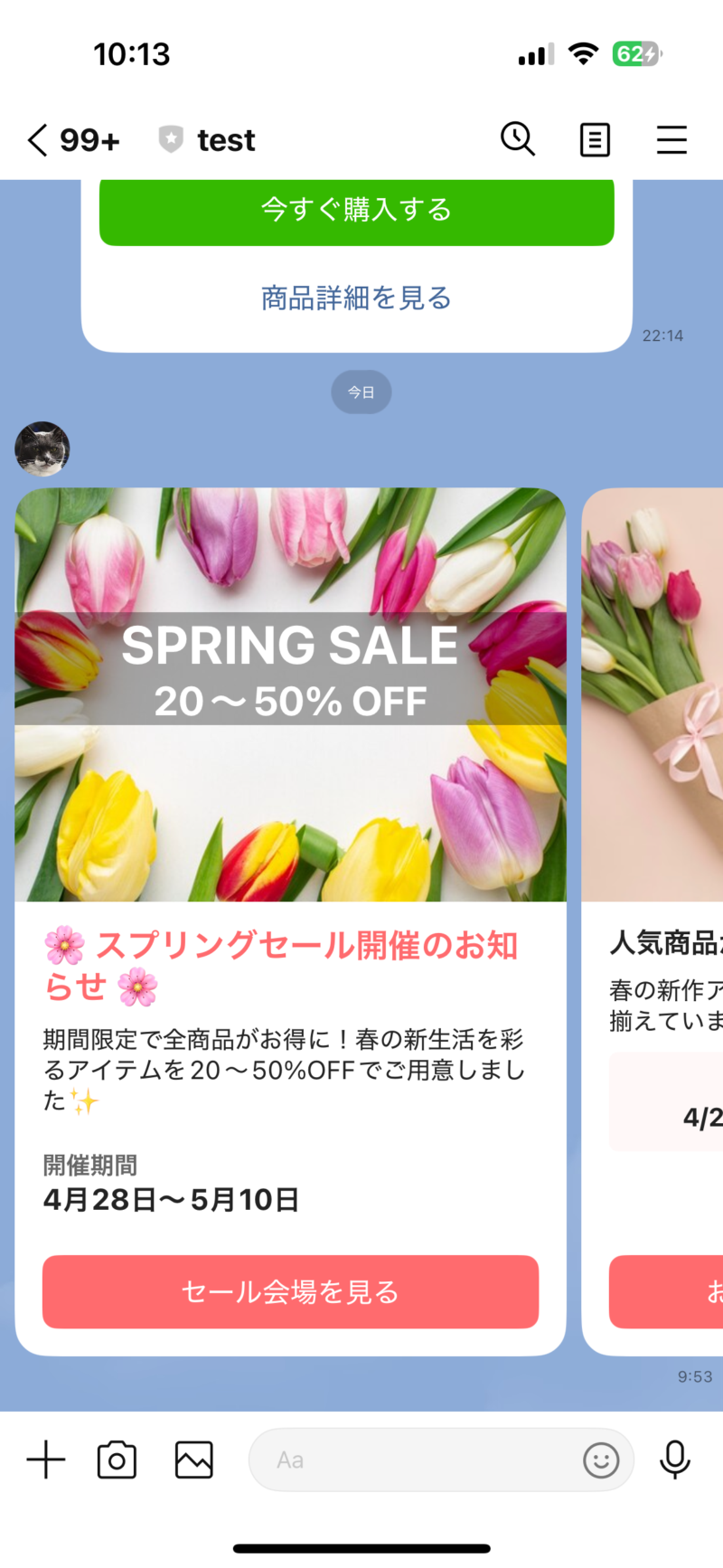 出力されたメッセージ例