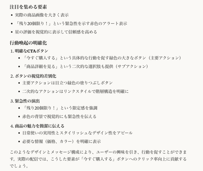 出力したメッセージのポイント解説