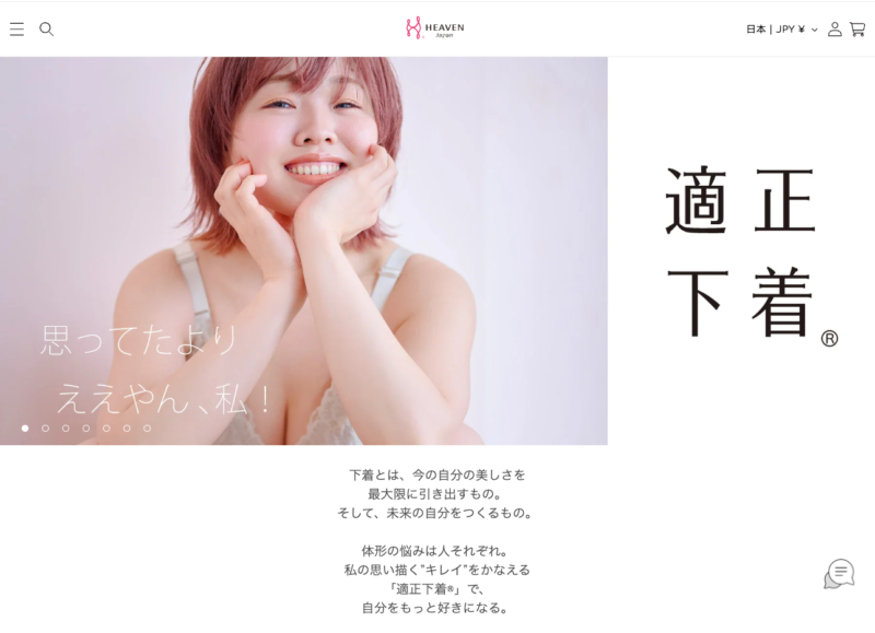 HEAVEN Japan 公式オンラインショップ 画像