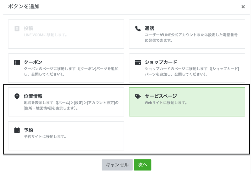 廃止されるボタン
