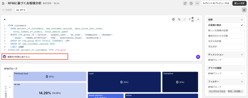 Sidekickへの入力例