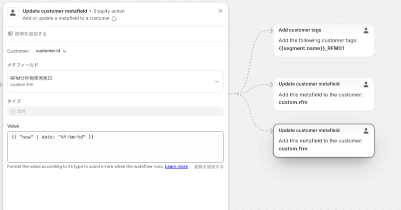 ワークフローの実行日の更新