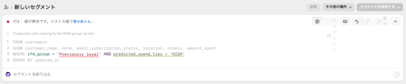 顧客セグメントの作成イメージ