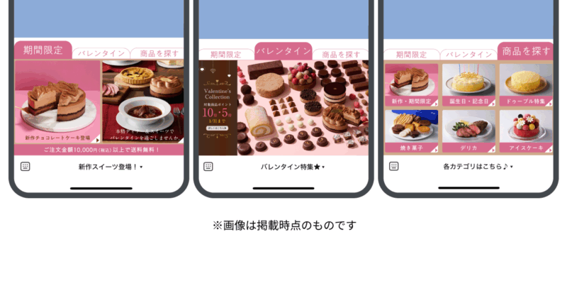 ルタオLINE公式アカウント:タブ型リッチメニュー
