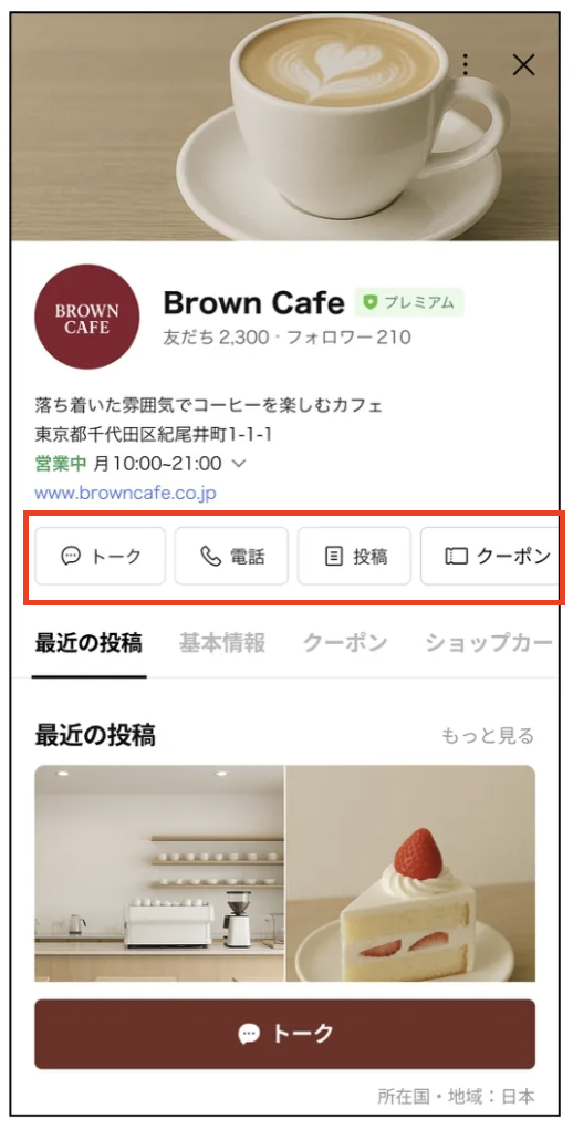 クリック数を確認できるボタン