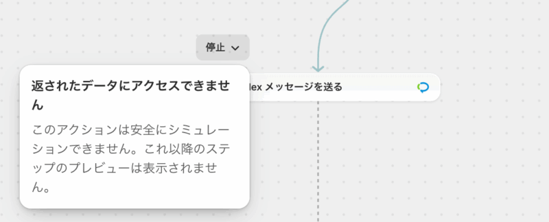 テスト不可の表示