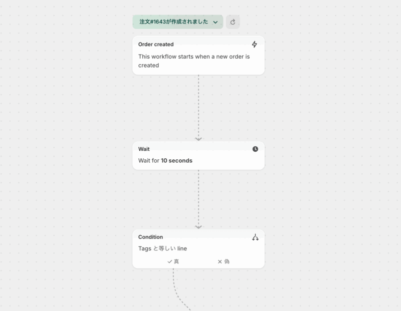 縦型レイアウトへ変更