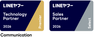 「LINEヤフー Partner Program」において「Technology Partner」のコミュニケーション部門 最上位グレード「Premier」に認定