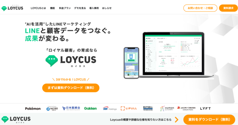 LOYCUSトップページ