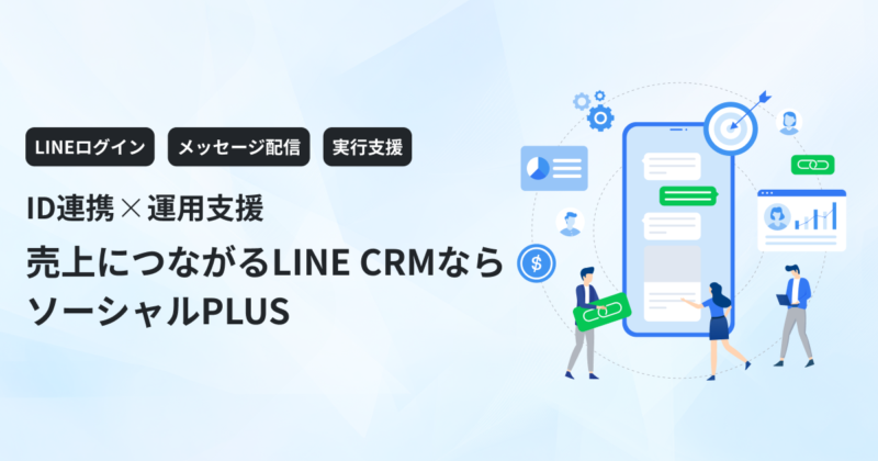ソーシャル PLUSトップページ