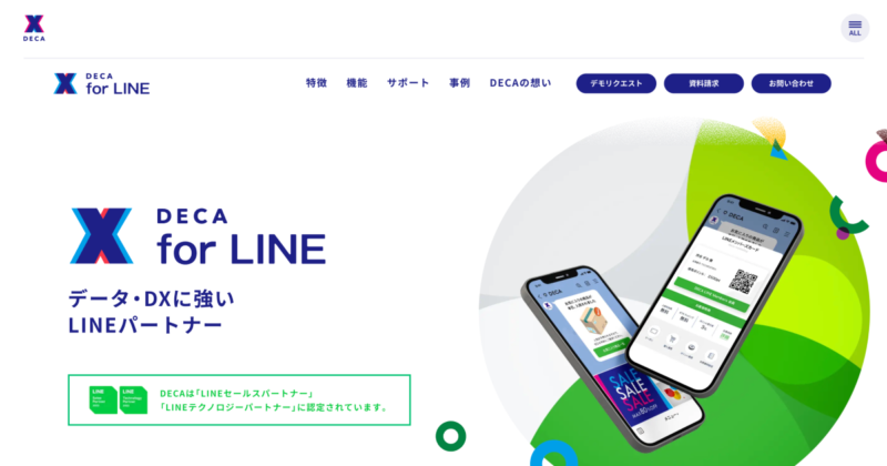 DECA for LINEトップページ