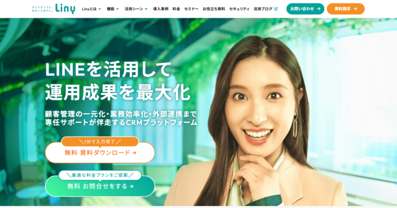 Linyトップページ